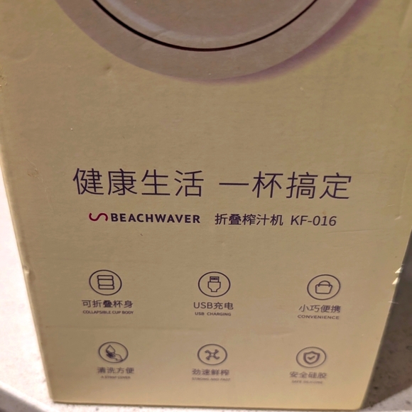 Beachwaver Foldable Portable Blender - Picture 4 of 6